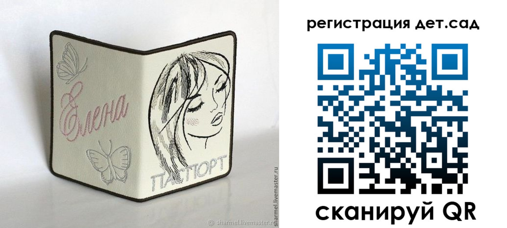 прописка для школы в Карабаново